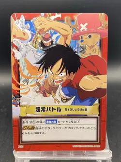 Paranormal Battle One Piece Carddass Hyper Battle Japanese Vintage Bandai H25 - Image 1
