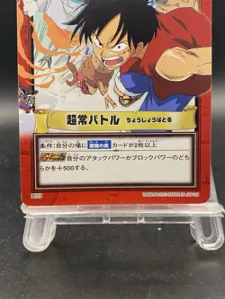 Paranormal Battle One Piece Carddass Hyper Battle Japanese Vintage Bandai H25 - Image 3