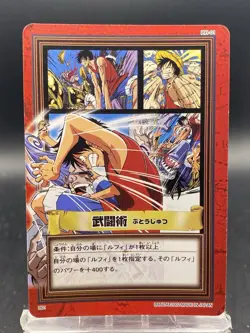 Martial Arts One Piece Carddass Hyper Battle Japanese Vintage Bandai H01 - Image 1