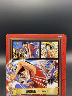 Martial Arts One Piece Carddass Hyper Battle Japanese Vintage Bandai H01 - Image 2