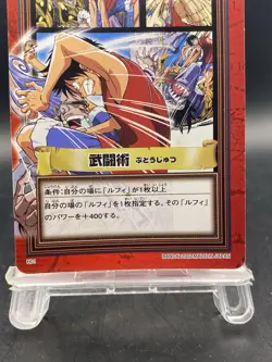 Martial Arts One Piece Carddass Hyper Battle Japanese Vintage Bandai H01 - Image 3