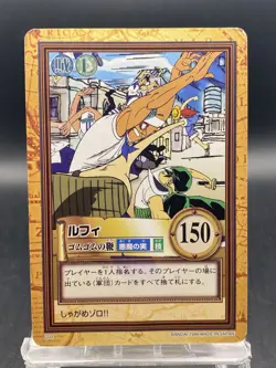 Monkey D. Luffy One Piece Carddass Hyper Battle Japanese Vintage Bandai C03 - Image 1