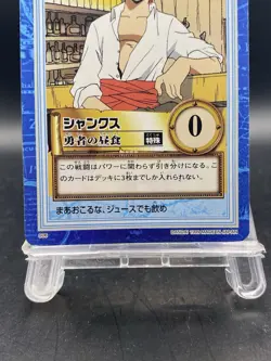 Shanks One Piece Carddass Hyper Battle Japanese Vintage Bandai S06 - Image 3