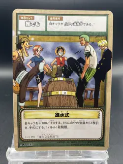 Straw Hat Pirates One Piece Card Game Japanese Vintage TCG Bandai MS-W32 - Image 1