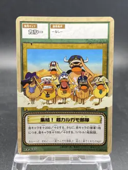 Karoo One Piece Card Game Japanese TCG BANDAI Common BA-W17 - Image 1