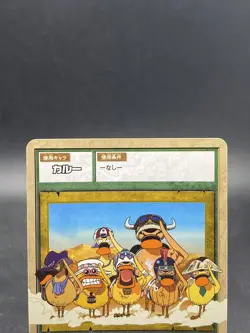 Karoo One Piece Card Game Japanese TCG BANDAI Common BA-W17 - Image 2