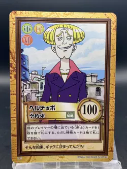 Helmeppo One Piece Card Game Hyper Battle Japanese TCG Common C23 - Image 1