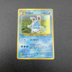 Pokemon Card Japanese Neo Genesis Azumarill No. #184 Holo Foil Rare - NM - Image 1