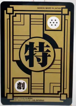 Custom-Vol 2. Dragon Ball Super Saiyan Battle Anime Custom Holo Card ACG/CCG - Image 2
