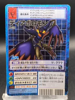 Diaboromon Vintage Digimon Card Japanese 1999 Digital Monster BANDAI Bo-779 - Image 1