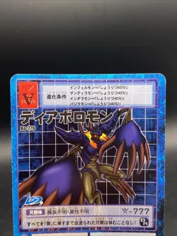 Diaboromon Vintage Digimon Card Japanese 1999 Digital Monster BANDAI Bo-779 - Image 2