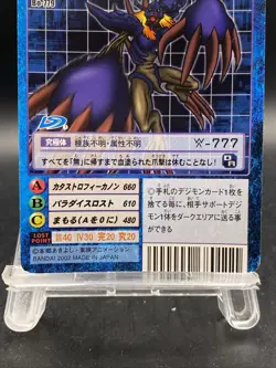 Diaboromon Vintage Digimon Card Japanese 1999 Digital Monster BANDAI Bo-779 - Image 3