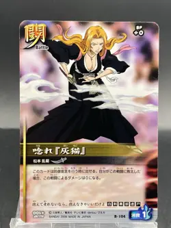 Rangiku Matsumoto BLEACH Soul Card Battle Japanese Bandai Jump B-104 - Image 1