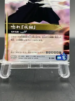 Rangiku Matsumoto BLEACH Soul Card Battle Japanese Bandai Jump B-104 - Image 3