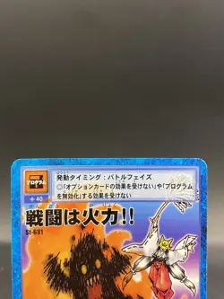 Combat is Firepower!! Vintage Digimon Card Japanese 1999 Digital Monster St-691 - Image 2