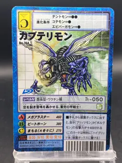 Kabuterimon Vintage Digimon Card Japanese 1999 Digital Monster BANDAI Bo-764 - Image 1