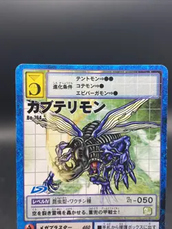 Kabuterimon Vintage Digimon Card Japanese 1999 Digital Monster BANDAI Bo-764 - Image 2