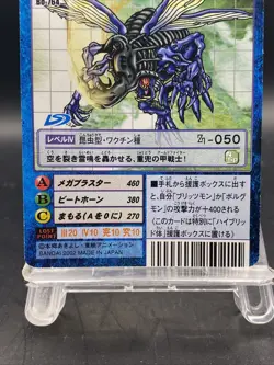 Kabuterimon Vintage Digimon Card Japanese 1999 Digital Monster BANDAI Bo-764 - Image 3