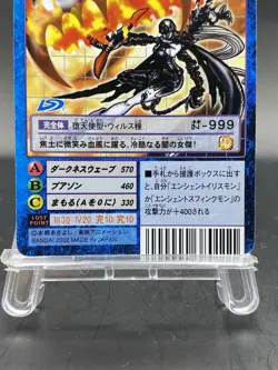 LadyDevimon Vintage Digimon Card Japanese 1999 Digital Monster BANDAI Bo-787 - Image 3