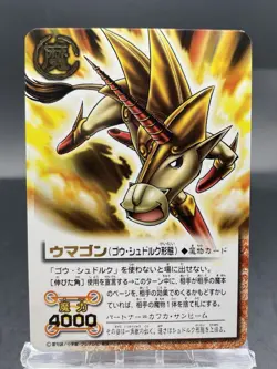 Ponygon Zatch Bell! The Card Battle Foil Stamping Japanese Bandai M-135 - Image 1