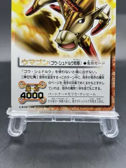 Ponygon Zatch Bell! The Card Battle Foil Stamping Japanese Bandai M-135 - Image 3