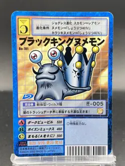 BlackKingNumemon Vintage Digimon Card Japanese 1999 Digital Monster Bo-781 - Image 1