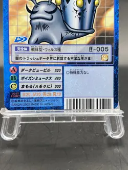 BlackKingNumemon Vintage Digimon Card Japanese 1999 Digital Monster Bo-781 - Image 3