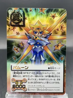 Pamoon Zatch Bell! The Card Battle SR Foil Japanese Bandai M-144 - Image 1