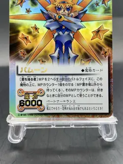 Pamoon Zatch Bell! The Card Battle SR Foil Japanese Bandai M-144 - Image 3