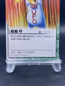 Mamoru Iwashima Zatch Bell! The Card Battle Japanese Bandai E-129 - Image 3