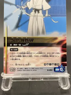 Ichigo Kurosaki BLEACH Soul Card Battle Foil Stamping Japanese Bandai B-092 - Image 3