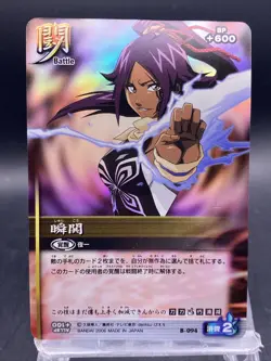 Yoruichi Shihouin BLEACH Soul Card Battle SR Foil Japanese Bandai Jump B-094 - Image 1