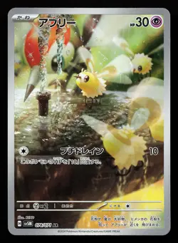 Cutiefly 078/071 AR SV5M Cyber Judge Pokemon Card - Image 1