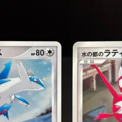 Alto Mare's Latios Latias 10th Movie Promo 2set 2007 Japanese Pokemon Card #2 - Image 3