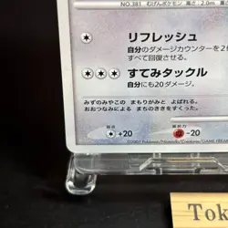 Alto Mare's Latios Latias 10th Movie Promo 2set 2007 Japanese Pokemon Card #2 - Image 5