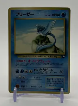 【MP】Articuno ＃144 Vending Series Glossy Old Back Pokemon Card Japanese - Image 1