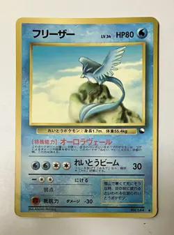【MP】Articuno ＃144 Vending Series Glossy Old Back Pokemon Card Japanese - Image 3