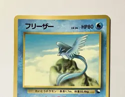 【MP】Articuno ＃144 Vending Series Glossy Old Back Pokemon Card Japanese - Image 4