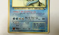 【MP】Articuno ＃144 Vending Series Glossy Old Back Pokemon Card Japanese - Image 5
