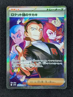 2025 Pokemon TEAM ROCKET'S GIOVANNI #129/098 Glory of the Rocket Gang SAR JPN - Image 1