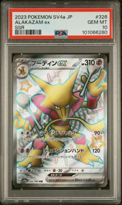 PSA10 Alakazam ex 326 SSR 2023 Pokemon Japanese Sv4A-Shiny Treasure Ex フーティン ex - Image 1