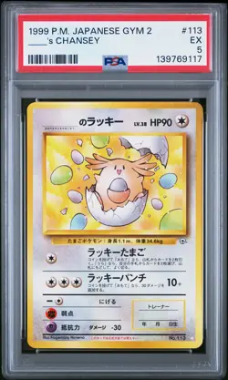 1999 POKEMON JPN GYM 2 #113 _____'S CHANSEY PSA 5 - Image 1