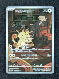 2025 Pokemon TEAM ROCKET'S MEOWTH #109/098 Glory of the Rocket Gang Art Rare JPN - Image 1
