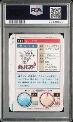 1996 POKEMON JPN BANDAI CARDDASS VENDING #117 SEADRA PSA 8 - Image 2