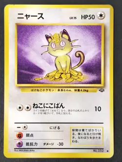 Meowth No.052 Vintage Jungle Japanese Pokemon (MP-LP) - Image 1