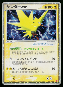 ZAPDOS EX 011/PLAY PLAY PROMOS JAPANESE POKEMON TCG - Image 1