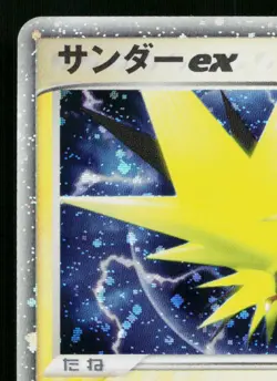 ZAPDOS EX 011/PLAY PLAY PROMOS JAPANESE POKEMON TCG - Image 2