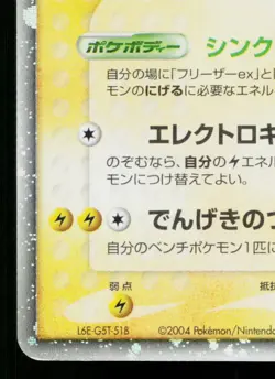 ZAPDOS EX 011/PLAY PLAY PROMOS JAPANESE POKEMON TCG - Image 4