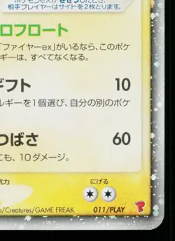 ZAPDOS EX 011/PLAY PLAY PROMOS JAPANESE POKEMON TCG - Image 5