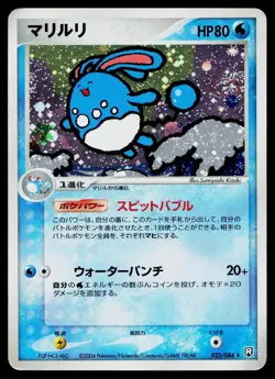 Azumarill 025/084 Holo Rare Rocket Gang Pokemon Japanese Moderately Played - Image 1